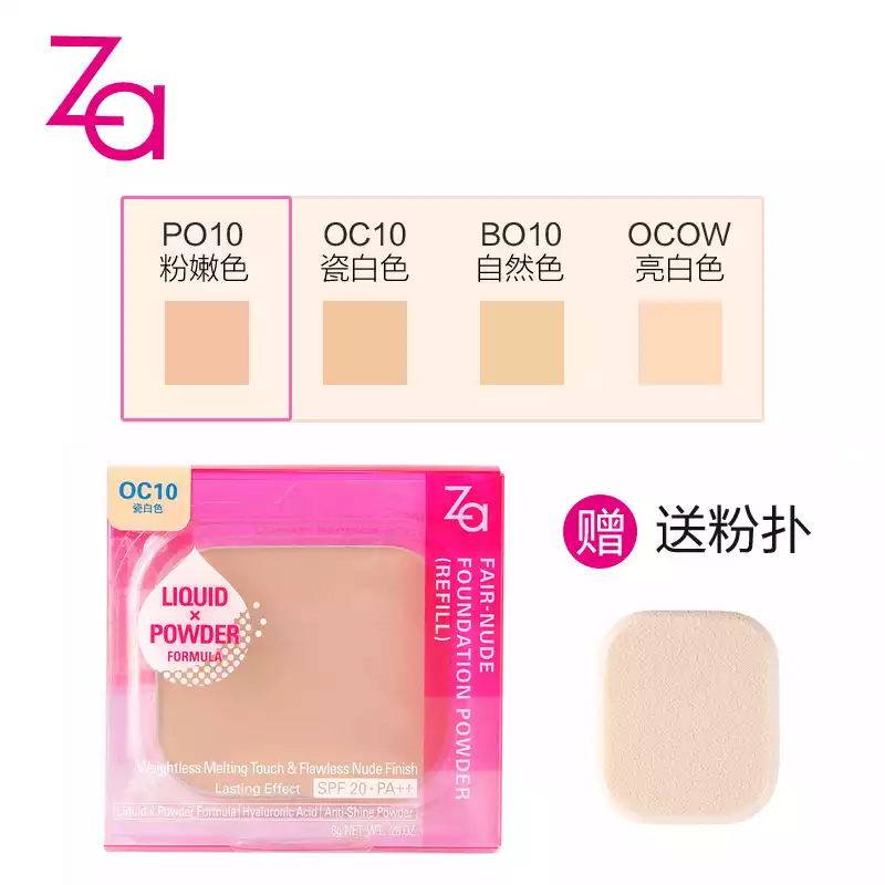  za姬芮思扬粉饼