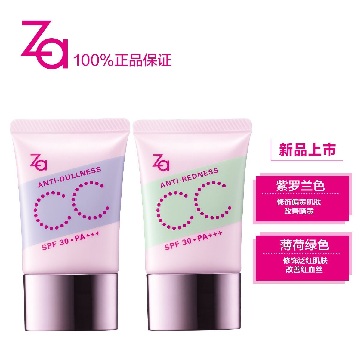  za姬芮思扬BB霜