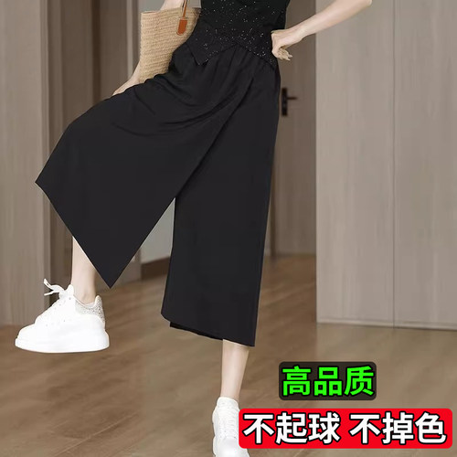 大码胖mm2025超火裤裙一体假两件女夏季薄款宽松七分裤阔腿裤裙裤 - 图1