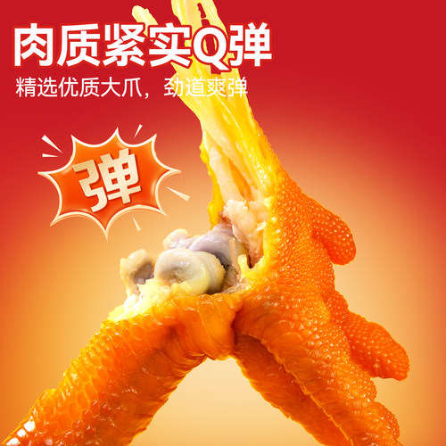 亿家馨酱香鸡爪龙岩泡鸡爪香辣味泡爪鸡脚原味卤味凤爪休闲小零食 - 图1