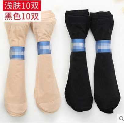 10双丝袜女士薄款款袜子短袜肉色黑色透明晶中筒袜短袜癕末子祙