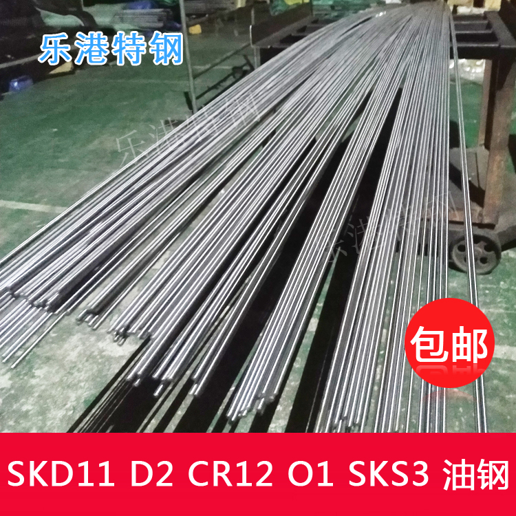 DC53模具钢材Cr12MOV圆钢SKD11圆棒D2钢板S136模具钢O1油钢SKS3 - 图0