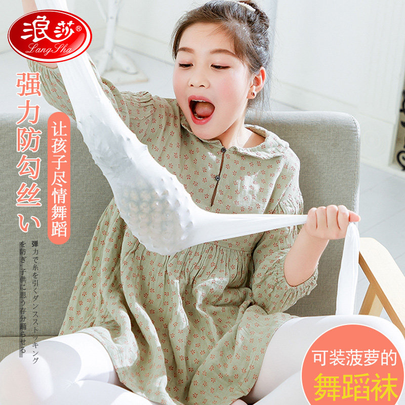  浪莎蓝戈士儿童袜子(0-16岁)
