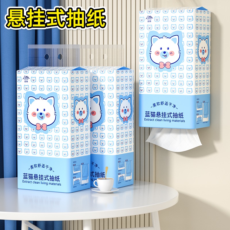 蓝猫悬挂式抽纸巾家用实惠装厕所卫生纸学生宿舍大包擦手纸底部抽