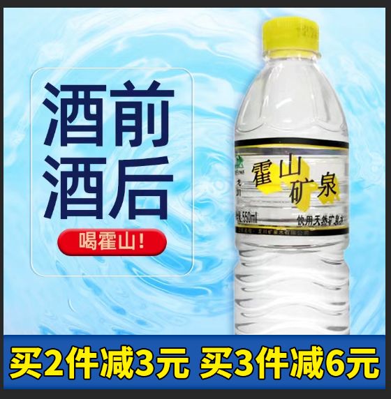 龙川黎咀霍山矿泉水天然弱碱性水调酸碱平衡整箱河源饮用水非苏打-图0