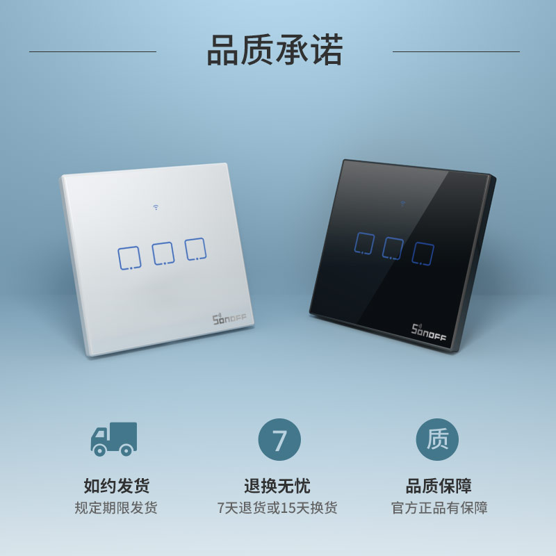 SONOFF智能开关面板wifi触摸手机远程家用小艺支持HUAWEI HiLink-图2