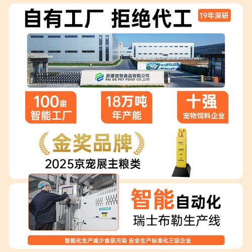 派得猫粮多冻干三拼鸡肉全阶段营养美短布偶猫成幼蛋黄全价粮4斤 - 图0