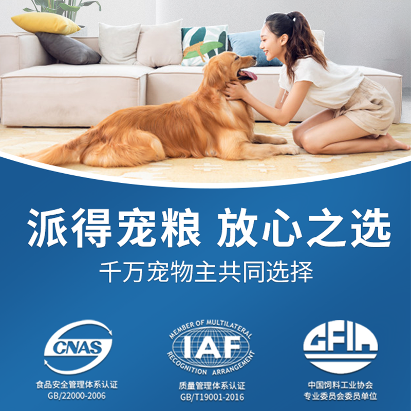 派得狗粮通用型10斤装泰迪贵宾金毛边牧全犬种全价成犬粮5kg公斤