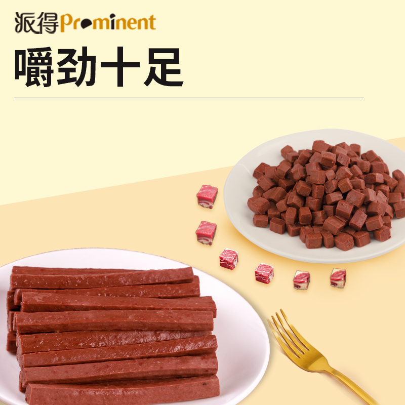 派得狗零食牛肉粒泰迪金毛训练奖励牛肉条拌粮肉丁500g
