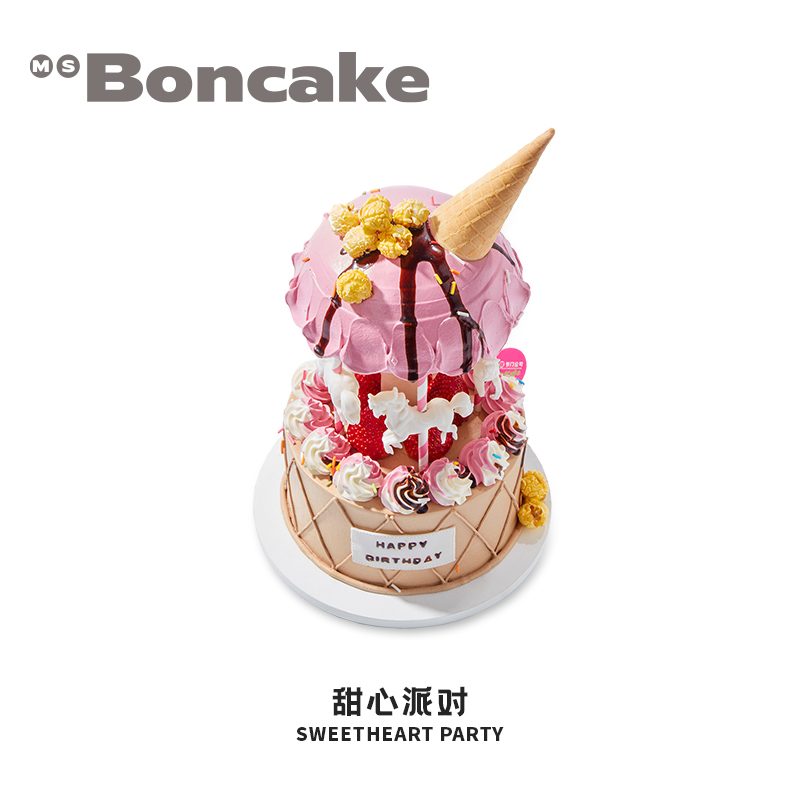 巧克力味创意童真蛋糕券【甜心派对】北京上海同城配送MS BONCAKE - 图1