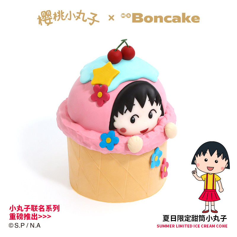 【夏日限定甜筒小丸子】联名生日蛋糕北京上海同城配送MS BONCAKE,淘宝优惠券,粉丝福利购,淘宝优惠卷
