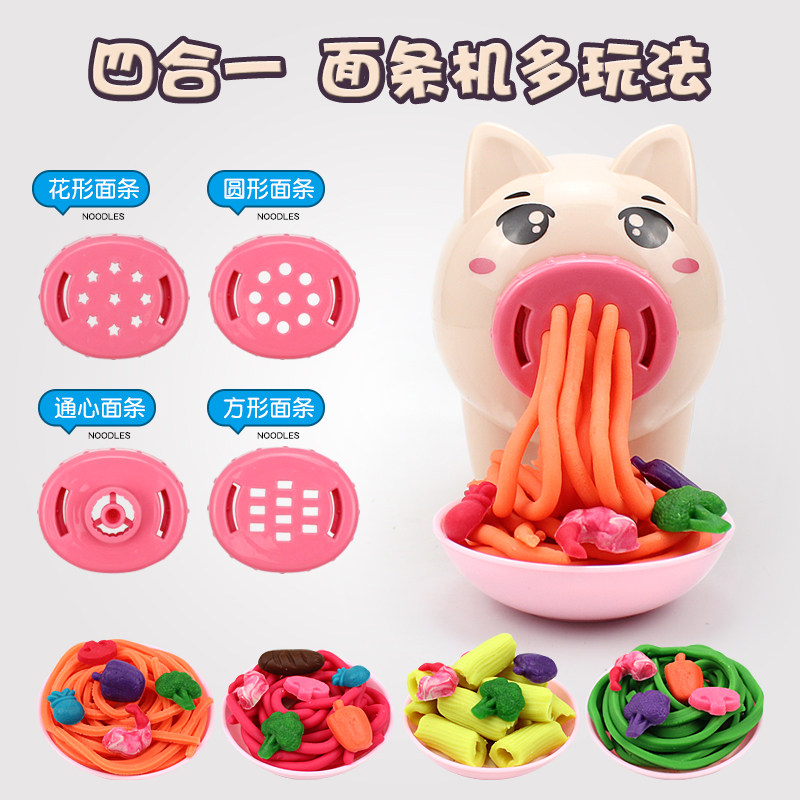 小猪彩泥面条机儿童工具套装3 6 欣奇玩具彩泥/橡皮泥