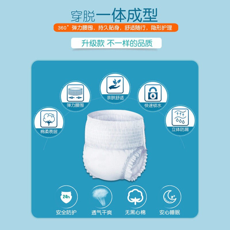 鸿福祥成人纸尿裤老人用xl50拉拉裤 鸿福祥纸尿裤