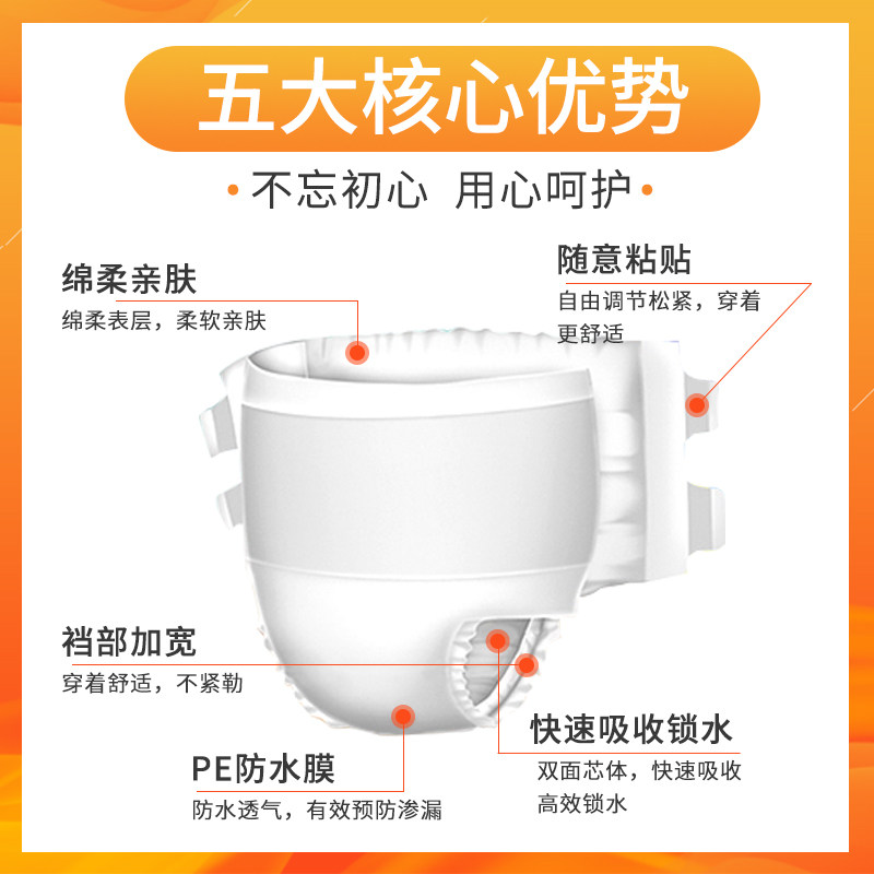 鸿福祥成人老人加厚款产妇女用 鸿福祥成人用纸尿护理用品