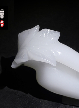 天然玉石阿富汗摆件客厅人参