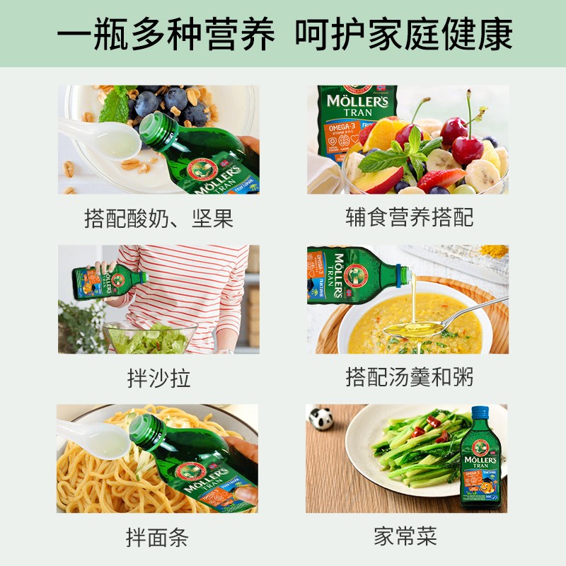 挪威mollers北极鳕沐乐思深海鱼油 Mollers海外鱼油/深海鱼油