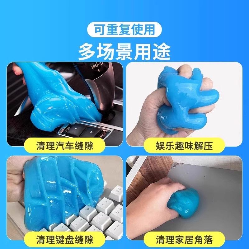 清洁软胶车内家用神器汽车用品电脑槽内饰胶泥车用吸尘泥沾粘灰尘,淘宝优惠券,粉丝福利购,淘宝优惠卷