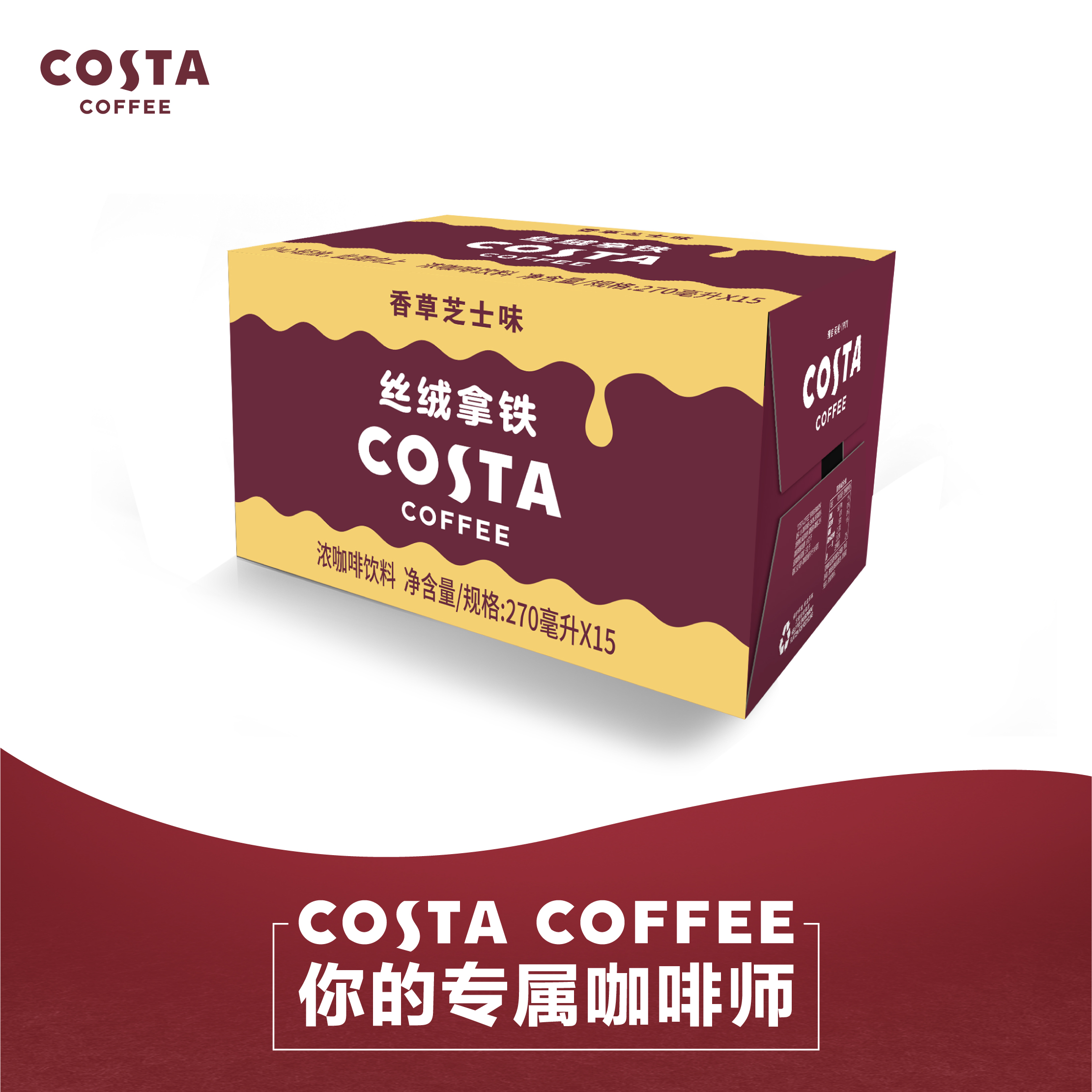 可口可乐 COSTA丝绒拿铁咖世家即饮浓咖啡饮料香草芝士榛果白巧-图3