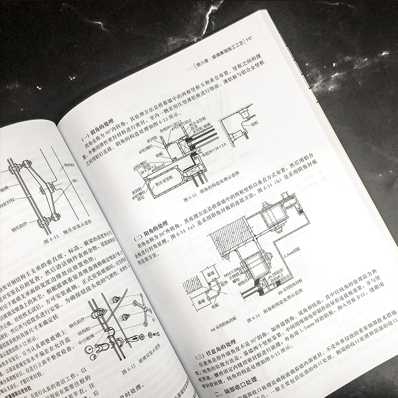 新型建筑玻璃与幕墙工程应用技术 李长久,蔡思翔,俞琳 建筑材料 专业科技 化学工业出版社9787122349033 - 图3