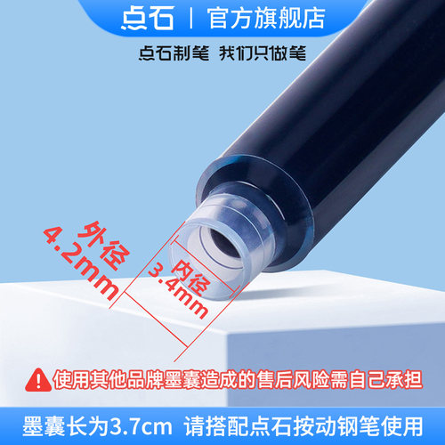 【非热可擦墨囊】点石按动钢笔专用墨囊可替换墨胆正姿笔握顺滑小学生三年级按压式钢笔专用蓝色黑色墨水1784 - 图0