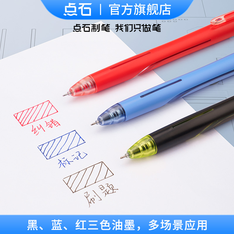 【点石制笔】AI未来按动中性笔0.5mm黑红蓝芯双珠顺滑速干学生用刷题笔练字笔高颜值签字笔黑科技笔DS-0192