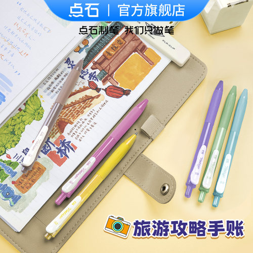 点石制笔复古色彩色中性笔0.5速干墨手帐笔记必备文具办公手账老师专用练字笔子弹头创意学生专用大容量099 - 图2