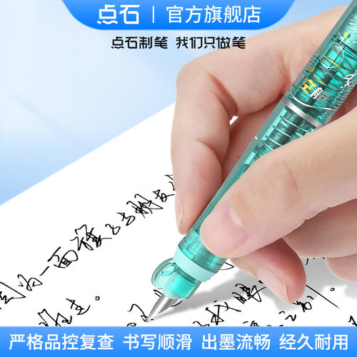 【非热可擦墨囊】点石按动钢笔专用墨囊可替换墨胆正姿笔握顺滑小学生三年级按压式钢笔专用蓝色黑色墨水1784 - 图2