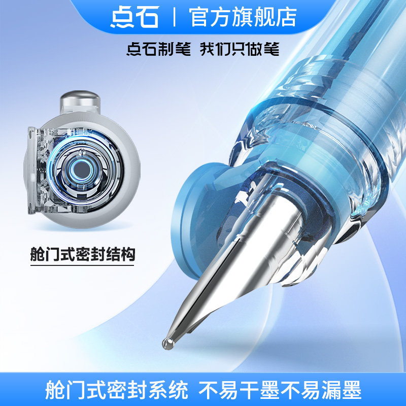 【点石旗舰店】点石制笔按动钢笔小舱门中小学生三年级专用按压书法练字细尖EF尖儿童可换墨囊开学必备3784E,淘宝优惠券,粉丝福利购,淘宝优惠卷