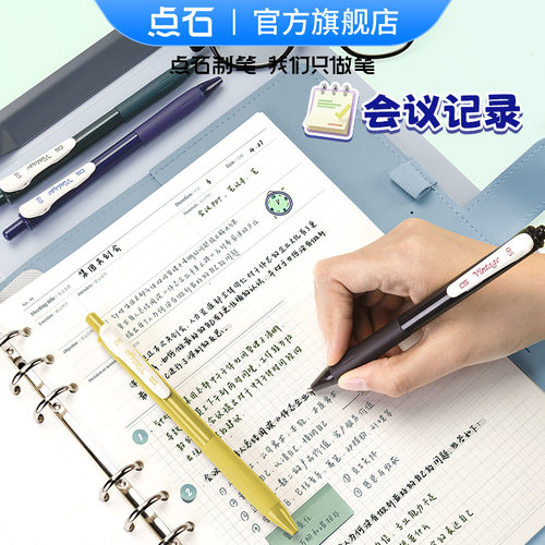 点石制笔复古色彩色中性笔0.5速干墨手帐笔记必备文具办公手账老师专用练字笔子弹头创意学生专用大容量099 - 图0