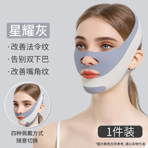 Thin V Face Bandage Pull face compact Divine Instrumental Mask Lift Face Engraving Gray