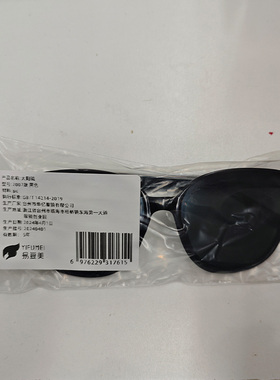 【阿里健康自营】易复美太阳镜2007款黑色1副