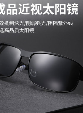 可配有度数开车钓鱼新款近视墨镜