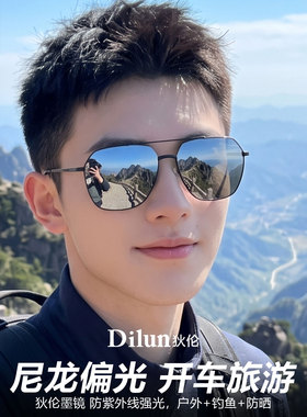 尼龙偏光太阳镜男士户外开车旅游
