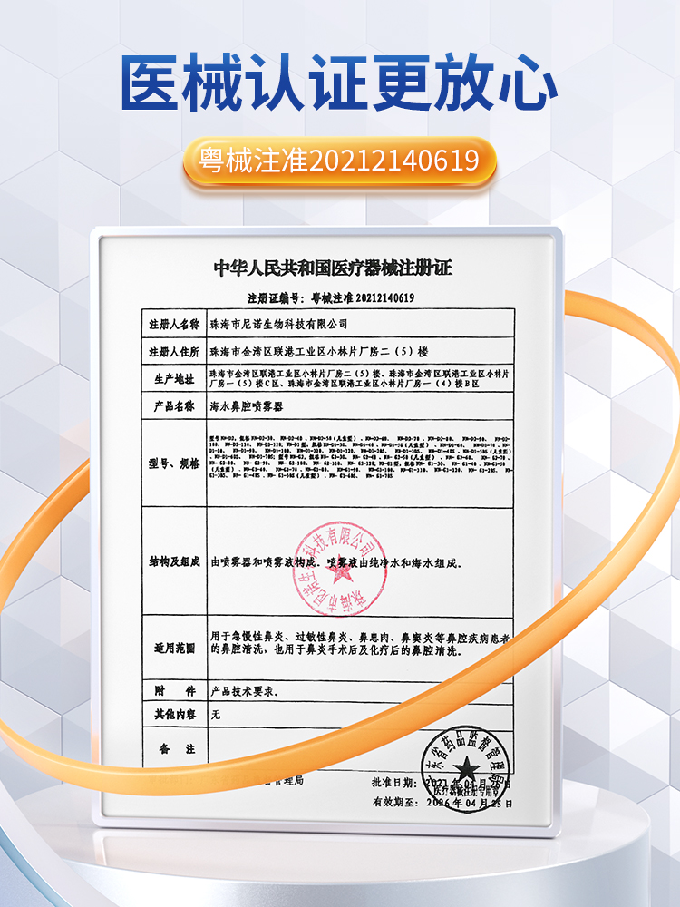 海氏海诺鼻腔喷雾器成人儿童洗鼻器高渗海水生理性海盐水喷鼻护理 - 图1