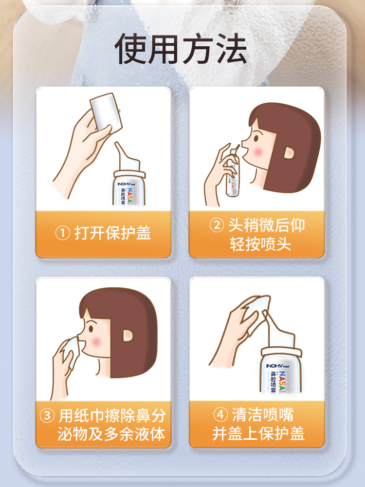 海氏海诺鼻腔喷雾器成人儿童洗鼻器高渗海水生理性海盐水喷鼻护理 - 图3