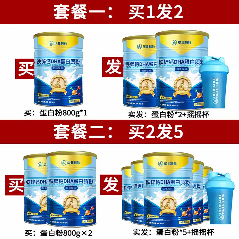  华北满熙乳清蛋白