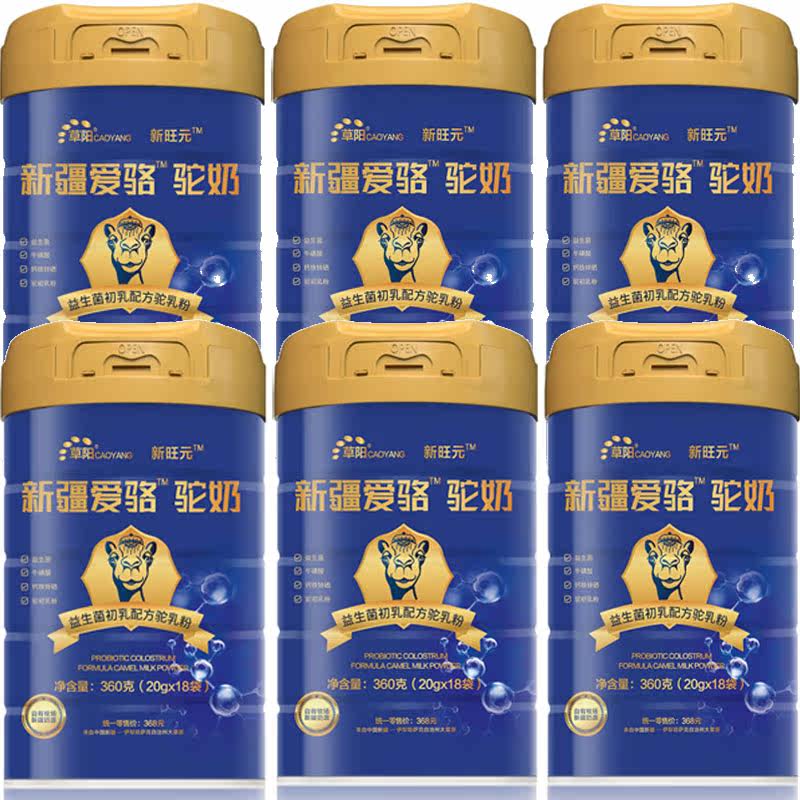 骆驼中老年成人初乳新疆正宗驼奶粉 新微店食品驼奶及驼奶粉