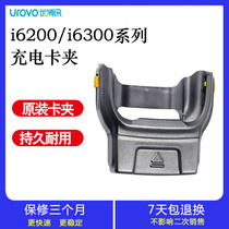UboNews data mining collector handheld mobile terminal equipment PDA accessories charging card clip 6200a 6200s 6300a original fit charger ERP HedEx bargun charging accessories