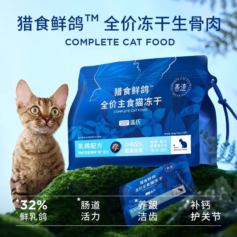 蓝氏猎食鲜鸽全价主食猫冻干猫粮冻干生骨肉长肉发腮成猫幼猫粮,淘宝优惠券,粉丝福利购,淘宝优惠卷