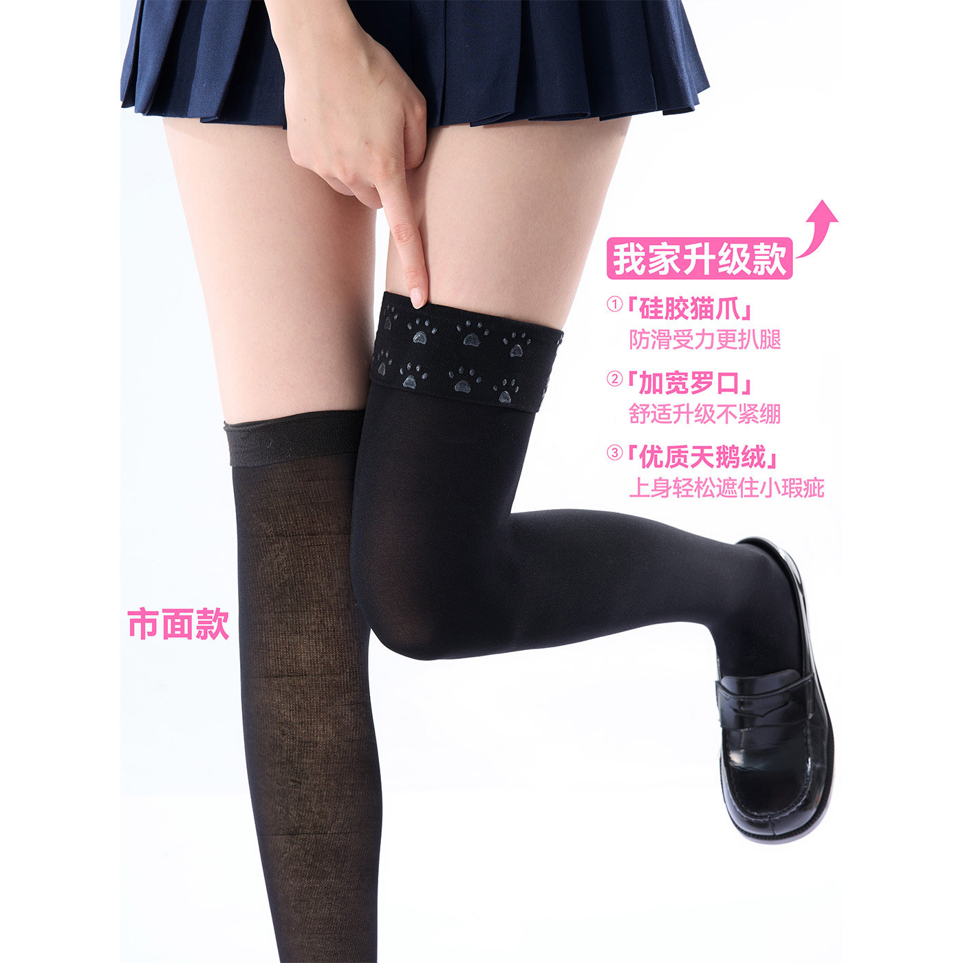 抵达一楼黑色过膝袜天鹅绒防滑高筒袜JK丝袜长筒袜显瘦袜子大腿袜