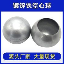 Iron ball round ball hollow ball iron art with hole iron round ball welding railing accessories integrated stamping galvanized iron hollow ball