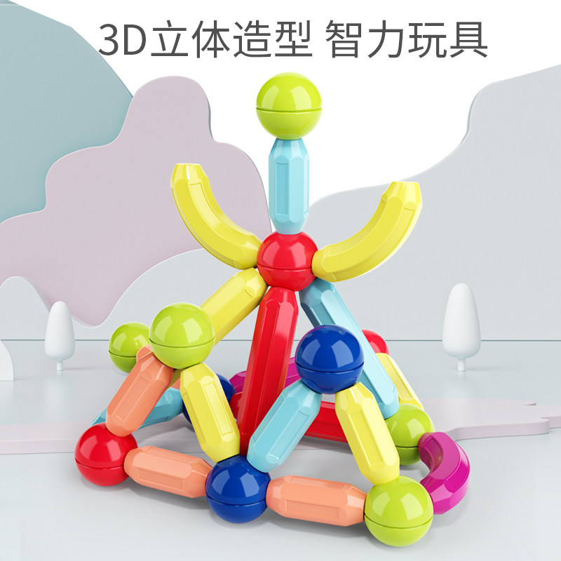 百变磁力棒拼装益智宝宝6早教积木 酷汇建构/拼插积木