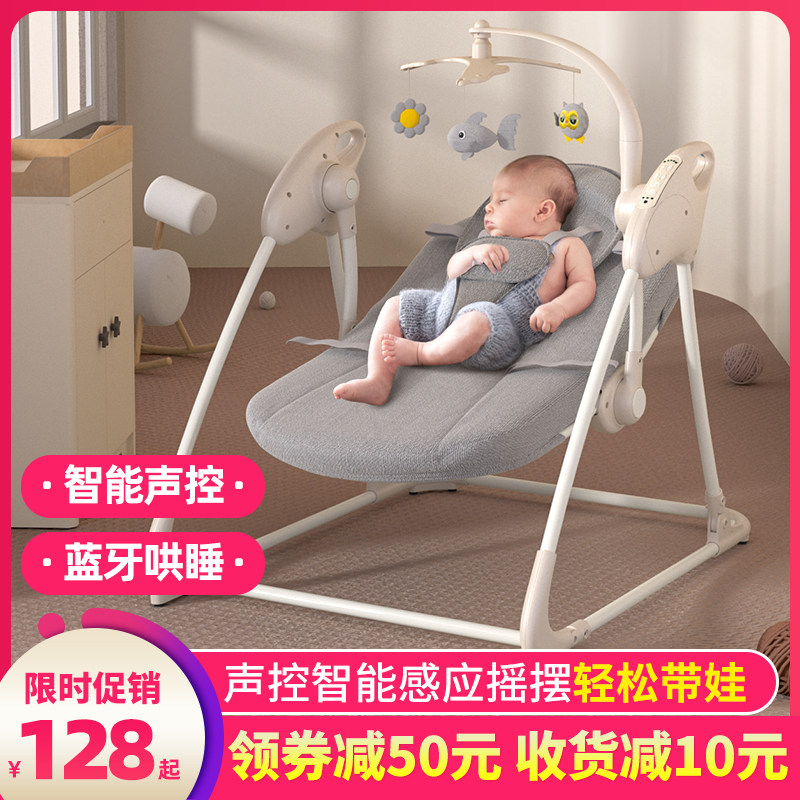 电动摇摇椅哄娃神器新生儿安抚椅 酷汇摇椅