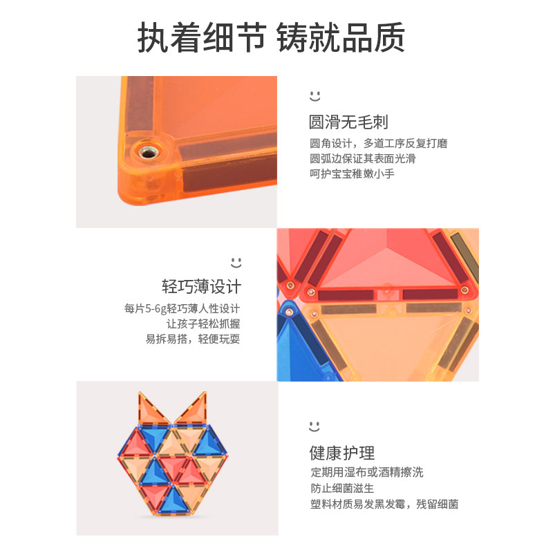 彩窗磁力片3男孩智力6动脑女孩8 酷汇建构/拼插积木