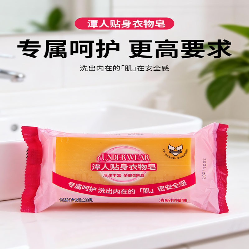 专洗内衣裤强力抑菌强效去黄去污除螨洗衣服内衣皂洗衣皂贴身衣物,淘宝优惠券,粉丝福利购,淘宝优惠卷