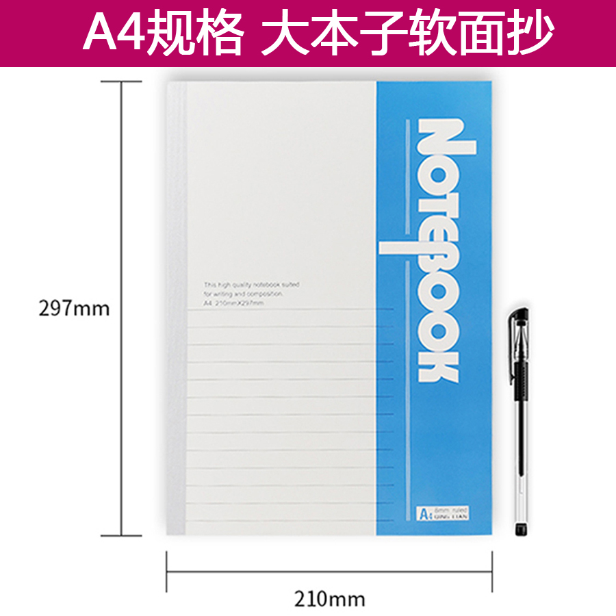 加厚大本子A4笔记本子大号简约大学生用厚记事本商务办公用软面抄本子加大考研记账本超厚高年级作业练习本a4-图3