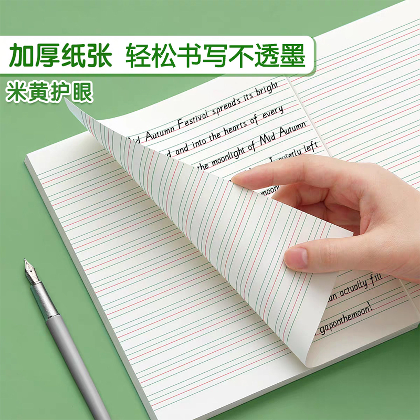 加厚江苏统一作业本语文本小学生专用英语本作文本数学本三到六年级英文练习本语数英厚本子批发标准版练字簿