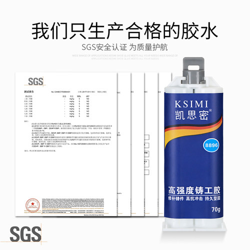 高强度铸工胶金属修补剂粘铸铁不锈钢铝汽车油箱水箱暖气片砂眼水管堵漏专用防水耐高温强力万能电焊ab胶水 - 图3
