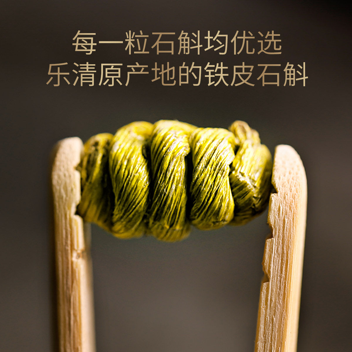 北京同仁堂健康青源堂正品铁皮枫斗 阿里健康大药房石斛/枫斗