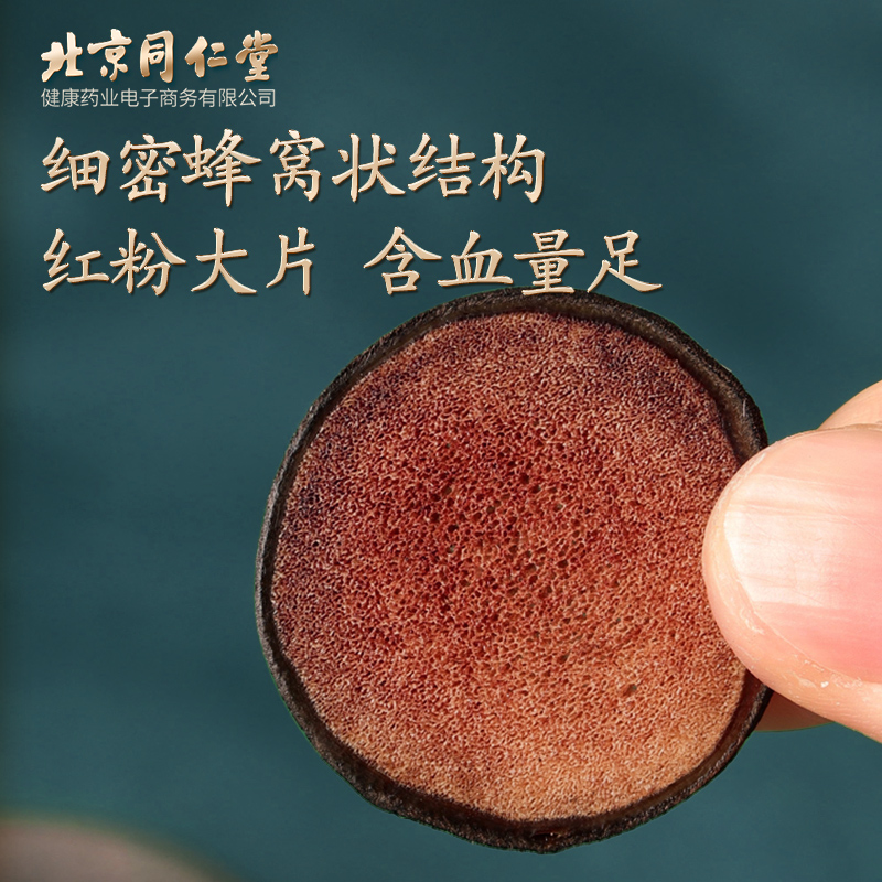 阿里健康大药房北京同仁堂健康青源堂牌正品鹿茸红粉片鹿角片泡酒水男性非1
